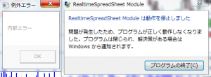 ＲＳＳ内部エラー