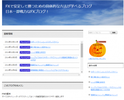 FXブログ