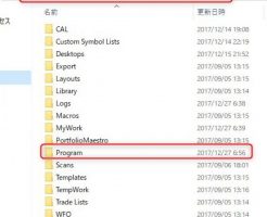 トレードステーションのフォルダ