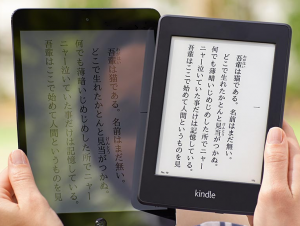 kindleフロントライト